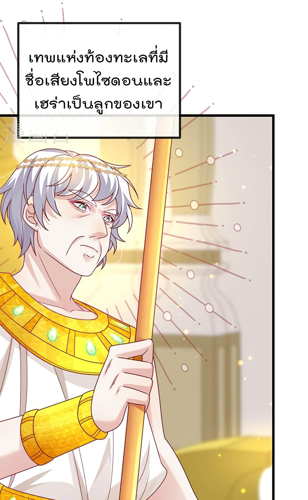 One Hundred Ways to Abuse Scum 66 (20)